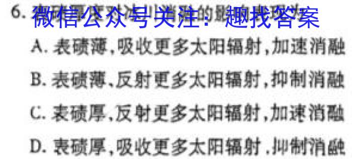 [今日更新]［内蒙古大联考］内蒙古2024届高三12月联考地理h