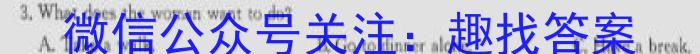 神州智达 2023-2024高三省级联测考试 质检卷Ⅰ(二)英语