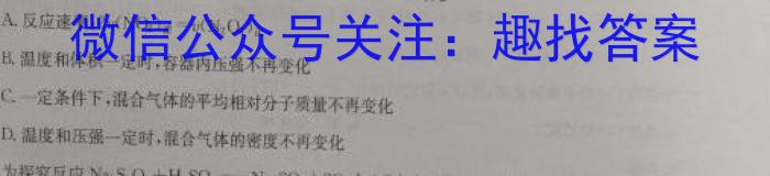 q陕西省2023-2024学年度九年级第一学期第二次阶段性作业化学