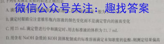 3内蒙古2023-2024学年度高二年级上学期11月期中联考化学试题