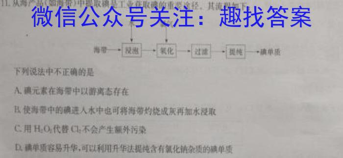 3高才博学 河北省2023-2024学年度八年级第一学期素质调研三化学试题