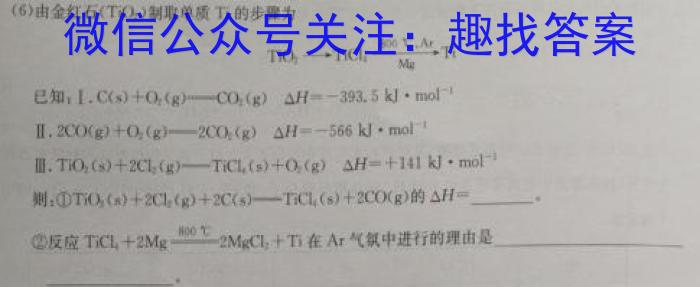 q南通金卷-2024新高考全真模拟卷(一)1化学