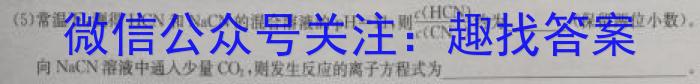 q2023-2024学年安徽省七年级上学期阶段性练习(三)化学