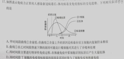 江西省2023-2024学年度七年级上学期第三次月考（二）生物