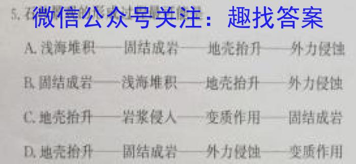 智慧之海·思维导航 2024年安徽省九学业挑战赛(两个倒三角)政治1