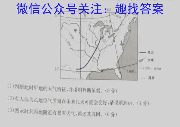 2024年普通高等学校招生全国统一考试 名校联盟·模拟信息卷(T8联盟)(七)&政治