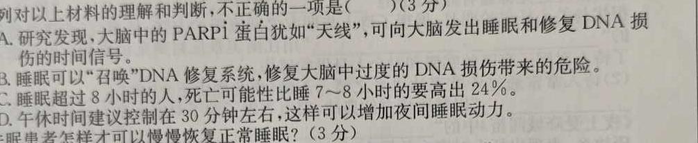 [今日更新]金科·新未来2024届高三年级上学期12月联考语文试卷答案