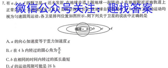 2024届高三12月大联考（全国甲卷）物理`