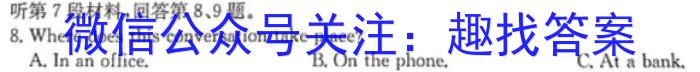 2023-2024学年安徽省七年级上学期阶段性练习(三)英语