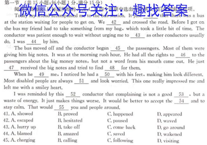 高考快递 2024年普通高等学校招生全国统一考试·信息卷(三)3新高考版英语试题答案
