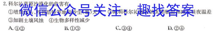 [今日更新]2024届长郡中学高考适应性考试(四)地理h