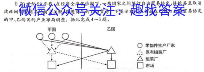 [佛山二模]广东省2023~2024学年佛山市普通高中教学质量检测(二)2&政治