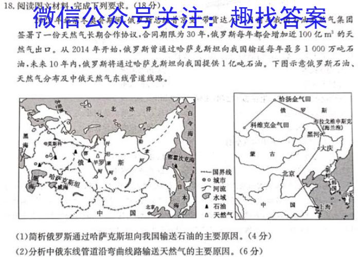 安溪一中、养正中学、惠安一中、泉州实验中学2024年高三年高考模拟训练地理试卷答案