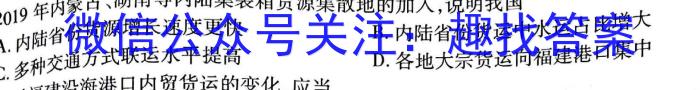 安徽省安庆市2023-2024学年度第二学期七年级期末综合素质调研地理试卷答案