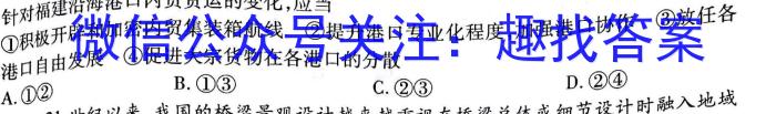 陕西省2024-2025学年度第一学期七年级课后综合作业（三）A地理.试题