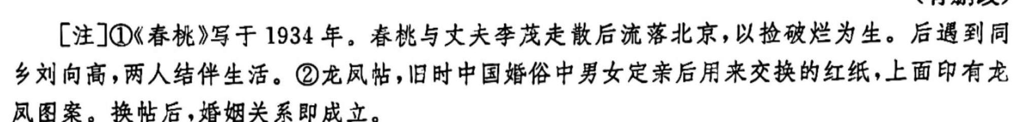 [今日更新]2024届智慧上进 名校学术联盟·高考模拟信息卷押题卷(二)2语文试卷答案