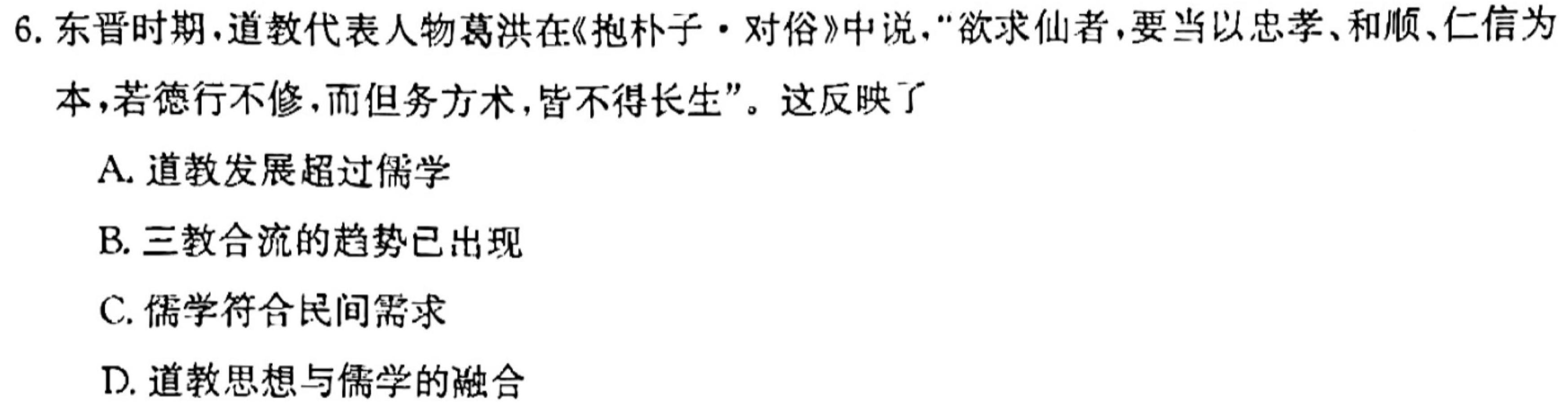 益卷 陕西省2023~2024学年度九年级第一学期课后综合作业(三)历史