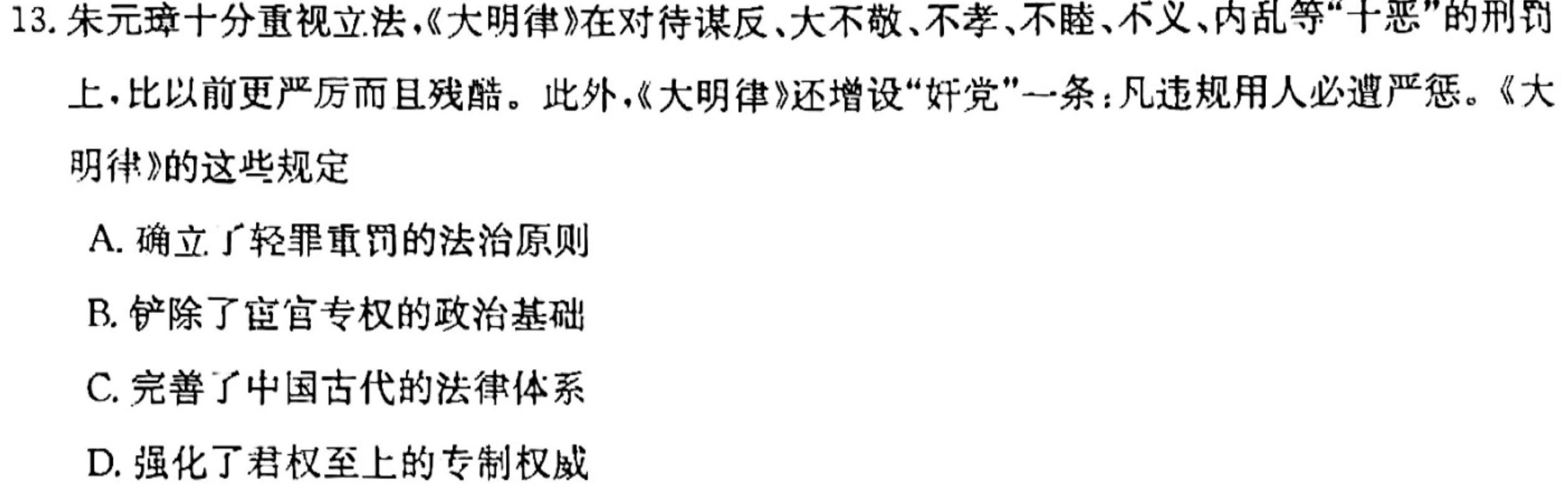 【热荐】全国大联考 2024届高三第五次联考 5LK（政治）