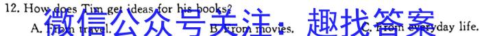 九师联盟 2024届高三12月质量检测L英语试卷答案