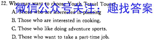 安徽省2023-2024学年九年级上学期教学质量调研三（页码名字）英语