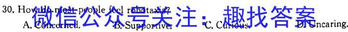 陕西省2023-2024学年度第一学期九年级课后综合作业（三）A英语试题答案
