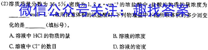 j安徽省滁州市天长市2023-2024学年度（上）八年级第二次质量检测化学试卷答案