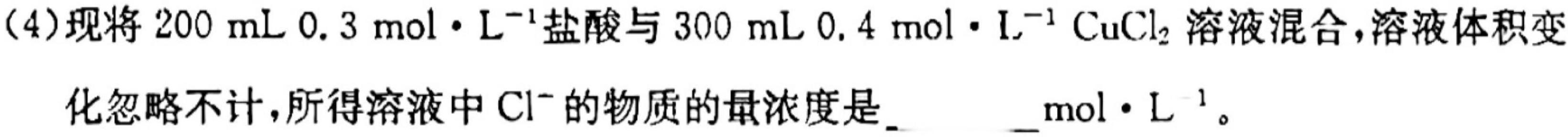 【热荐】高考快递 2024年普通高等学校招生全国统一考试信息卷(一)1新高考版化学