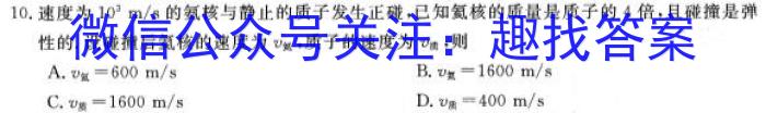 甘肃省武威2023-2024学年八年级第一学期第三次月考试卷l物理