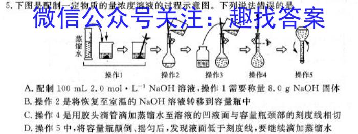 q衡水金卷先享题分科综合卷2024届新教材B二化学