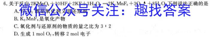 q安徽省2023-2024学年度西部地区九年级第三次综合性作业设计化学