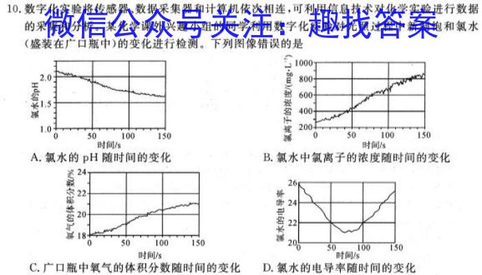 3安徽省2023~2024学年度届九年级阶段诊断 R-PGZX F-AH(三)3化学试题