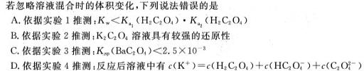 1陕西省2023-2024学年度九年级第一学期第四阶段学习评估D化学试卷答案