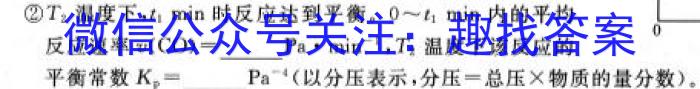 q铭师文化 2023~2024学年安徽县中联盟高一12月联考化学