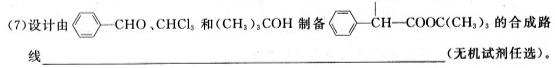 1高考快递 2024年普通高等学校招生全国统一考试·信息卷(四)4新高考版化学试卷答案