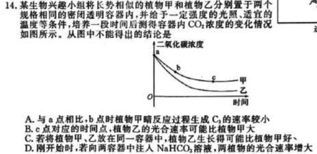 九师联盟2024届高三12月质量检测（X）生物