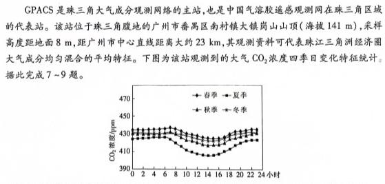 河南省2023-2024八年级下学期期末学情调研卷(A)地理试卷答案。