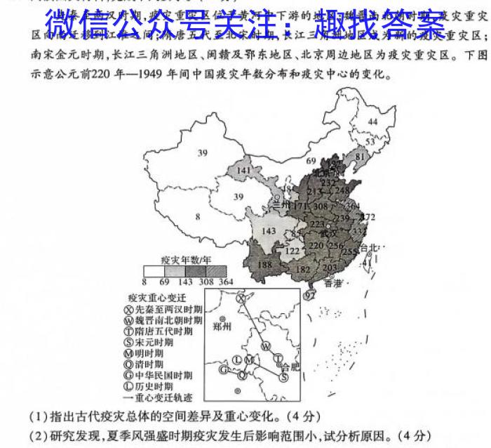 超级全能生·天利38套 2024届新高考冲刺预测卷(一)1政治1