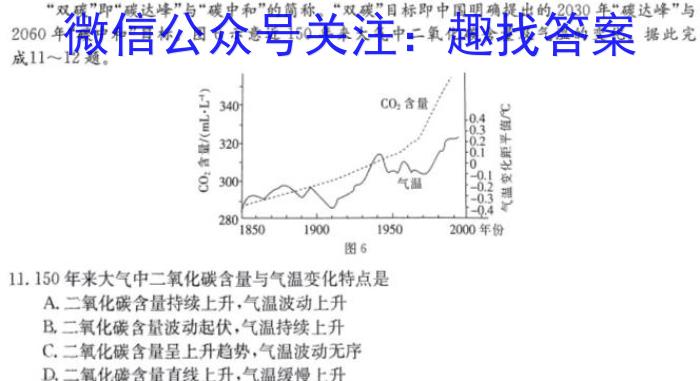 江西省2024年初中学业水平考试模拟（七）政治1