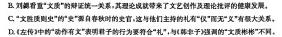 [今日更新]山东省泗水县2023-2024学年第一学期高二年级期中考试语文试卷答案