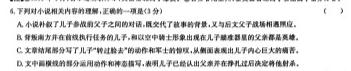 [今日更新]2024年普通高等学校全国统一模拟招生考试金科·新未来12月联考语文试卷答案