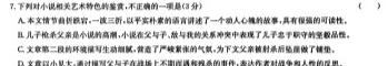 [今日更新]河北省2024届高三年级大数据应用调研联合测评(Ⅲ)语文试卷答案