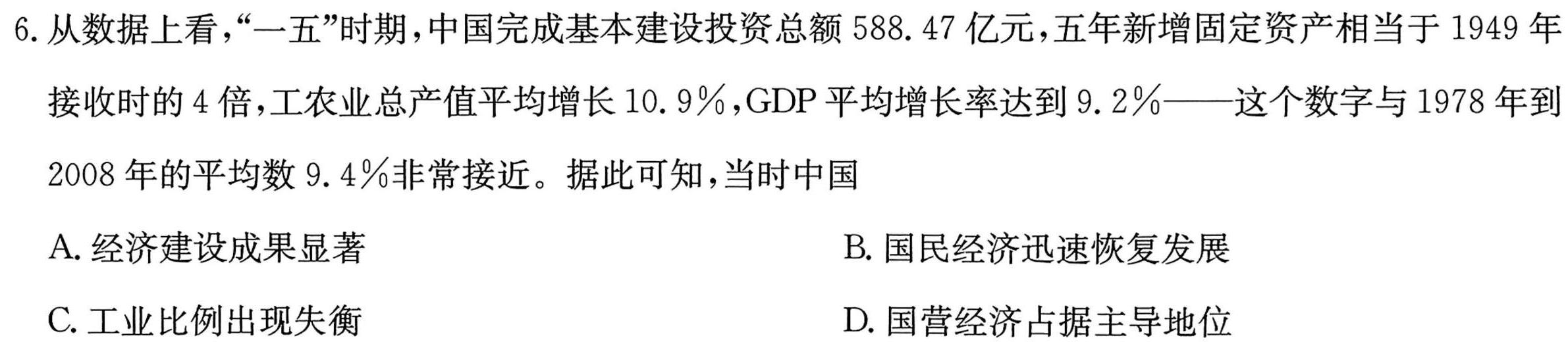 【精品】2023-2024学年广东省高一11月联考(24-112A)思想政治