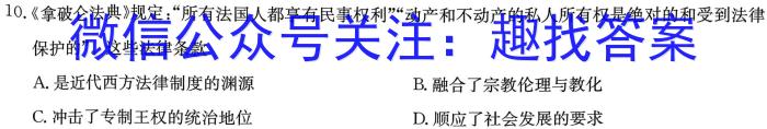 湖南省2024届高三11月质量检测试题历史