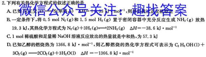 q贵州省福泉市第四中学2033-2024学年度第一学期八年级第三次月考测试卷化学