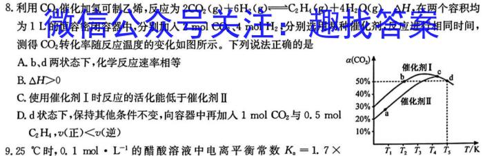 q浙江强基联盟2023学年第一学期高三12月联考化学