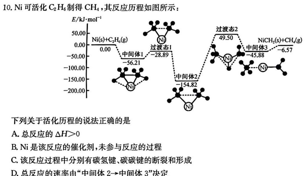 【热荐】陕西省2023-2024学年度第一学期八年级课后综合作业（三）A化学