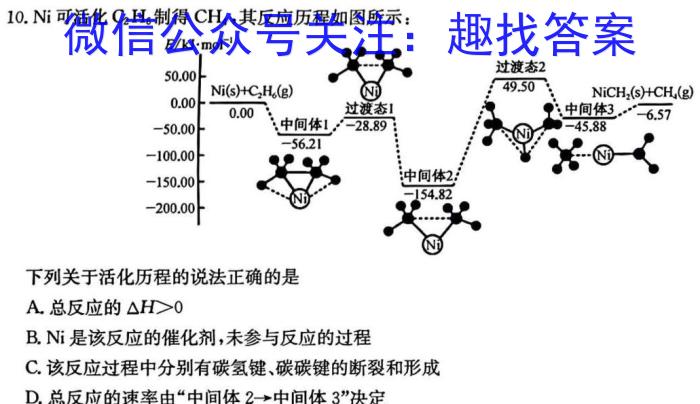 q浙江强基联盟2023学年第一学期高一12月联考(24-183A)化学