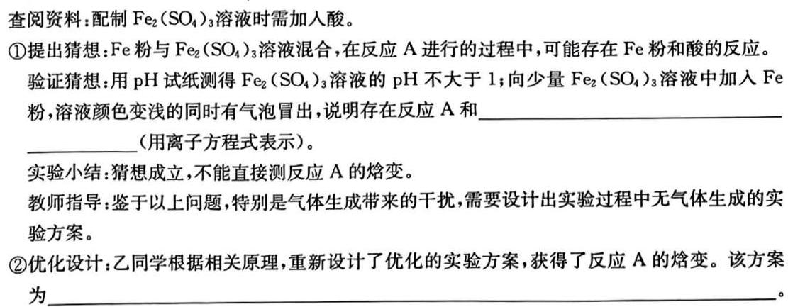 1山西省朔州市2023-2024学年度九年级第一学期阶段性练习（三）［12.10］化学试卷答案