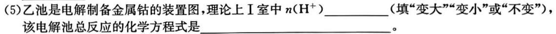 1广东省2024届高三上学期第三次六校联考化学试卷答案