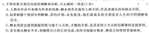 [今日更新]2024年普通高等学校招生全国统一考试仿真模拟金卷(四)语文试卷答案